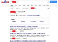 乐东高压锅炉管厂上线三月百度收录